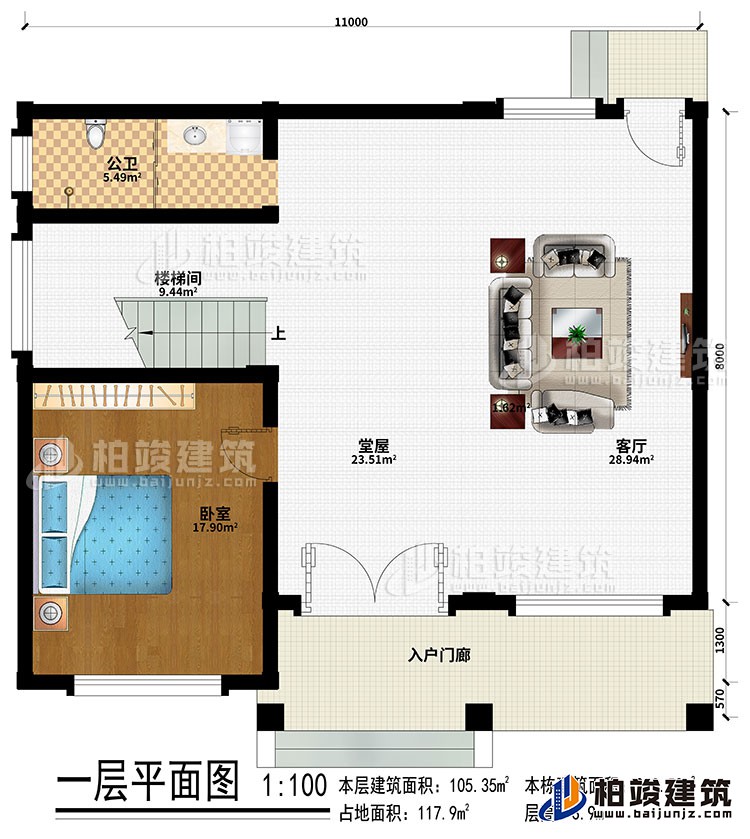 一層：入戶門廊、客廳、堂屋、臥室、樓梯間、公衛(wèi)