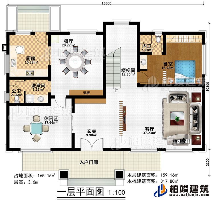 一層：入戶門廊、玄關(guān)、客廳、樓梯間、餐廳、廚房、酒柜、臥室、洗漱間、休閑區(qū)、洗漱間、公衛(wèi)、內(nèi)衛(wèi)