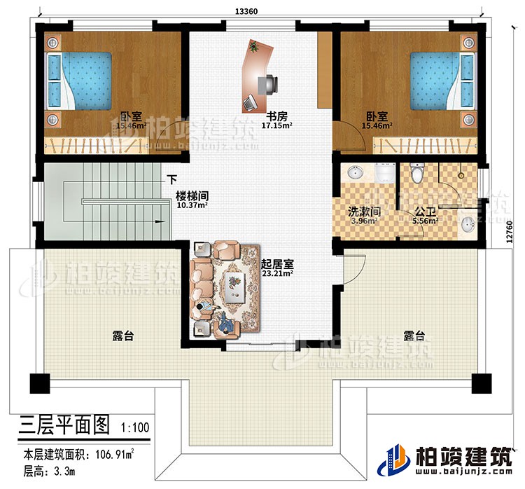 三層：書(shū)房、起居室、樓梯間、2臥室、洗漱間、公衛(wèi)、2露臺(tái)