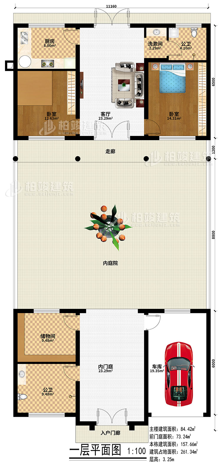 一層：入戶門廊、內(nèi)門庭、內(nèi)庭院、走廊、客廳、廚房、2臥室、洗漱間、2公衛(wèi)、儲物間