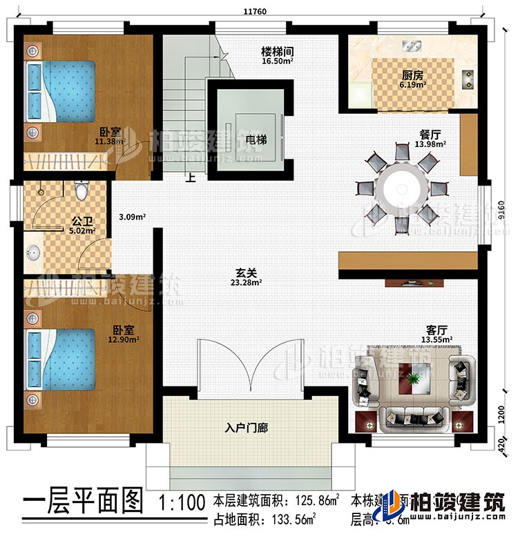 一層：入戶門(mén)廊、客廳、玄關(guān)、餐廳、廚房、樓梯間、2臥室、公衛(wèi)、電梯