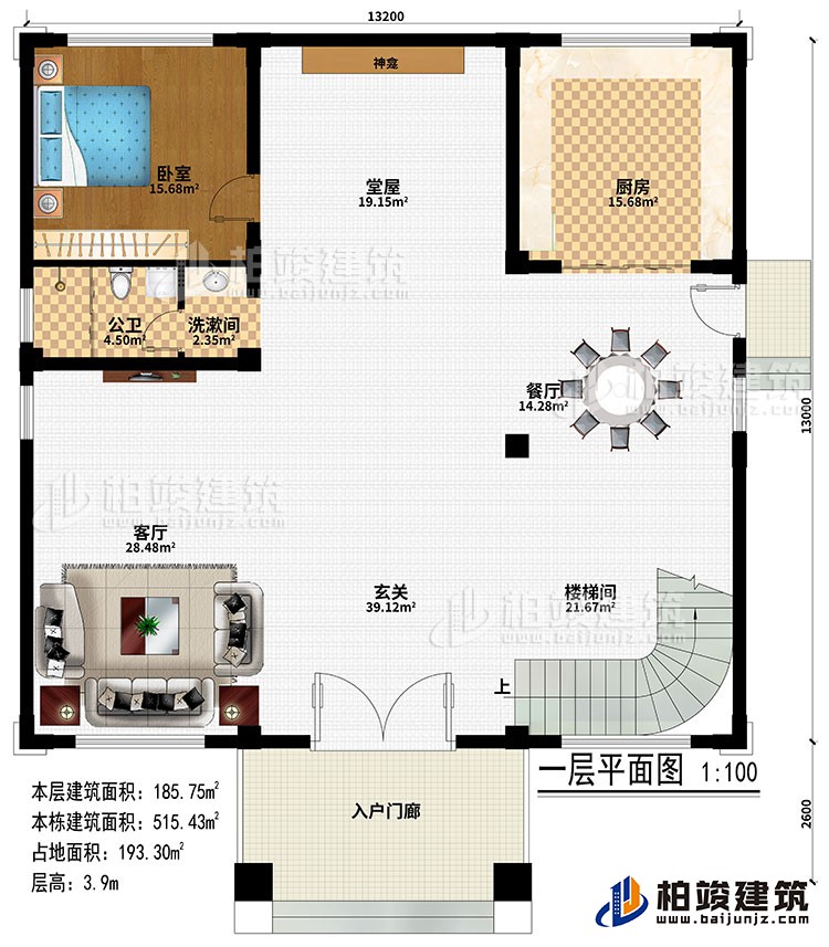 一層：入戶門廊、玄關(guān)、客廳、樓梯間、堂屋、神龕、廚房、餐廳、臥室、洗漱間、公衛(wèi)