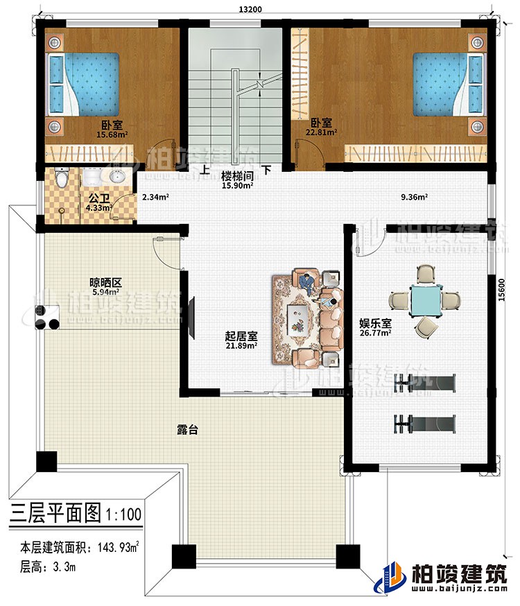 三層：起居室、樓梯間、娛樂室、2臥室、公衛(wèi)、晾曬區(qū)、露臺