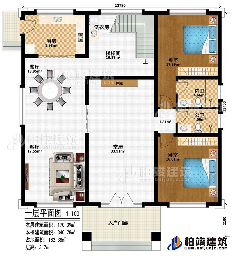 一層：入戶門廊、堂屋、神龕、客廳、餐廳、廚房、樓梯間、洗衣房、2臥室、公衛(wèi)、內(nèi)衛(wèi)