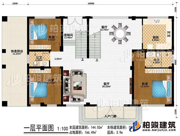 一層：入戶門廊、客廳、餐廳、樓梯間、廚房、3臥室、公衛(wèi)、內(nèi)衛(wèi)、休息陽臺