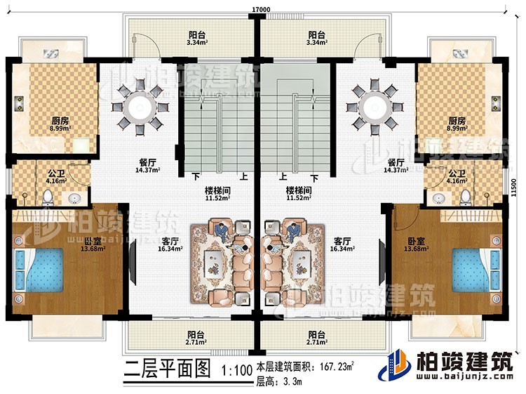 二層：2樓梯間、2廚房、2餐廳、2客廳、2臥室、2公衛(wèi)、4陽臺