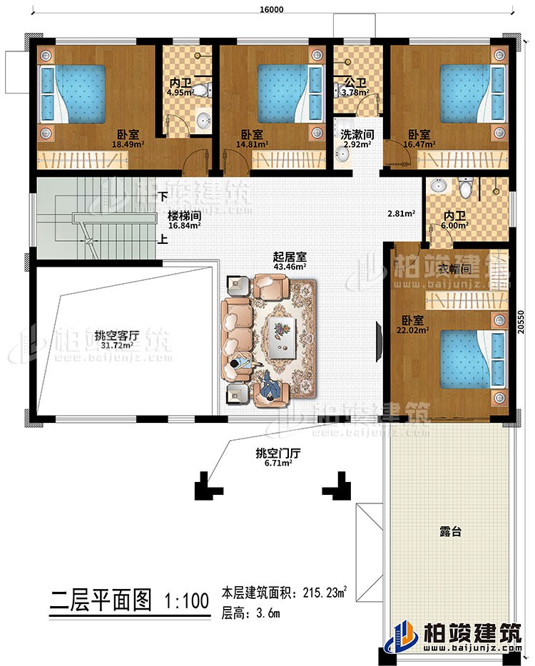 二層：樓梯間、挑空客廳、挑空門廳、起居室、4臥室、衣帽間、公衛(wèi)、2內(nèi)衛(wèi)、露臺(tái)