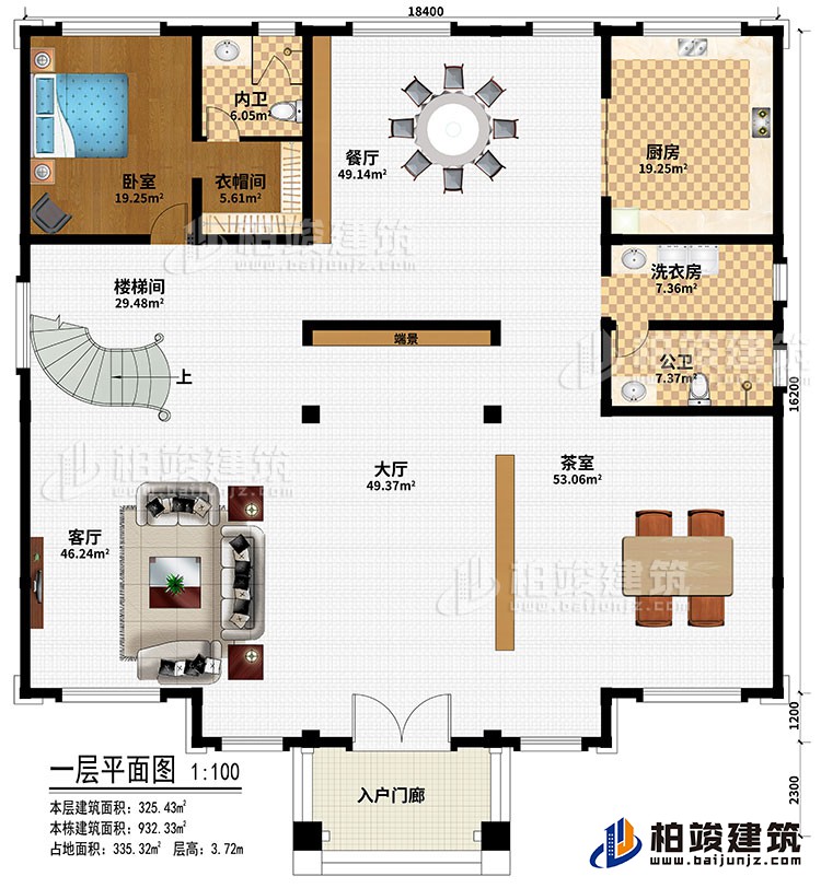 一層：入戶門廊、大廳、客廳、餐廳、廚房、茶室、樓梯間、臥室、衣帽間、洗衣房、公衛(wèi)、內(nèi)衛(wèi)