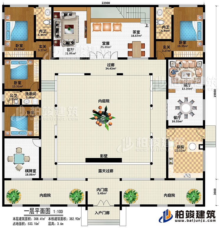 一層：入戶(hù)門(mén)廊、內(nèi)門(mén)庭、3內(nèi)庭院、棋牌室、廚房、餐廳、候廳、客廳、堂屋、茶室、2玄關(guān)、4臥室、2內(nèi)衛(wèi)、公衛(wèi)、影壁