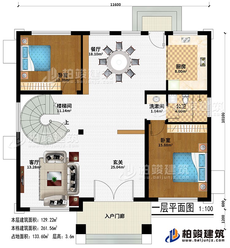 一層：入戶門廊、玄關(guān)、客廳、樓梯間、廚房、餐廳、2臥室、公衛(wèi)、洗漱間