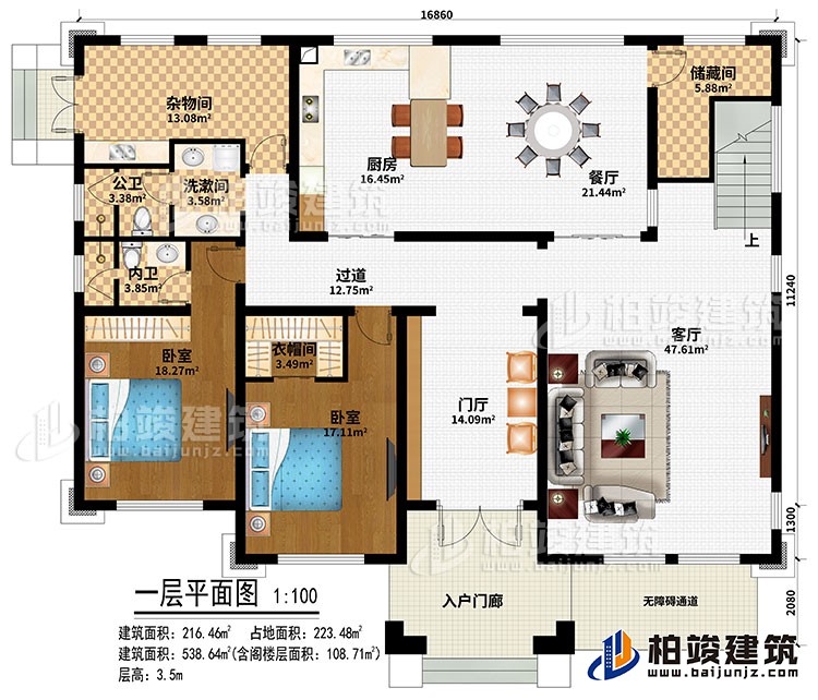 一層：入戶門(mén)廊、無(wú)障礙通道、門(mén)廳、客廳、餐廳、廚房、雜物間、過(guò)道、2臥室、衣帽間、洗漱間、公衛(wèi)、內(nèi)衛(wèi)