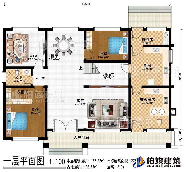 一層：入戶門廊、客廳、餐廳、廚房、柴火廚房、KTV、2臥室、衣帽間、洗衣房、公衛(wèi)、樓梯間