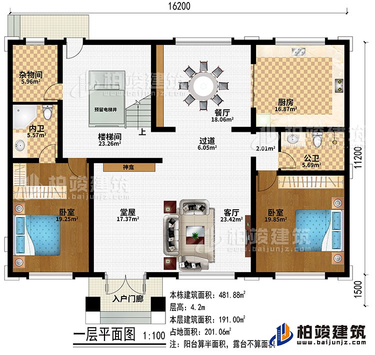 一層：入戶門廊、堂屋、客廳、過道、餐廳、廚房、樓梯間、預(yù)留電梯井、2臥室、雜物間、公衛(wèi)、內(nèi)衛(wèi)、神龕