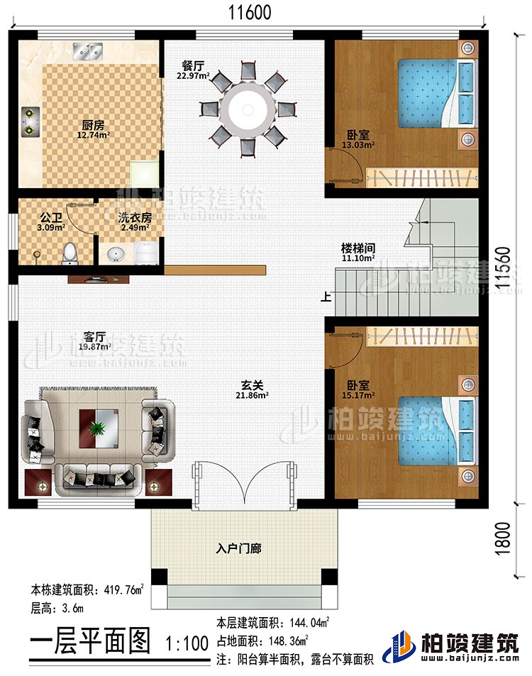 一層：入戶門廊、玄關(guān)、客廳、餐廳、廚房、2臥室、樓梯間、洗衣房、公衛(wèi)