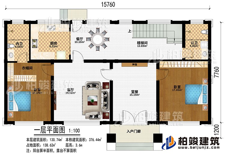 一層：入戶門廊、堂屋、神龕、客廳、餐廳、廚房、樓梯間、2臥室、衣帽間、公衛(wèi)、內(nèi)衛(wèi)