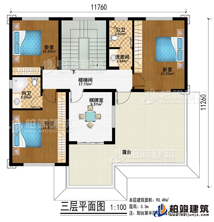 樓梯間、棋牌室、3臥室、洗漱間、公衛(wèi)、內(nèi)衛(wèi)、露臺