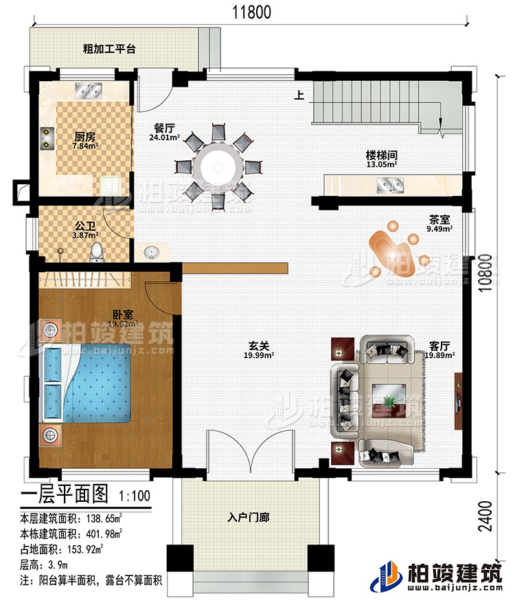 入戶門廊、玄關(guān)、客廳、餐廳、廚房、粗加工平臺、臥室、公衛(wèi)、樓梯間
