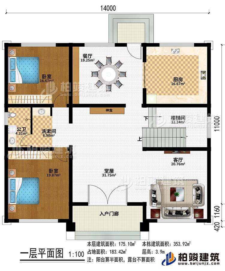 入戶門廊、堂屋、神龕、餐廳、廚房、樓梯間、客廳、2臥室、洗漱間、公衛(wèi)